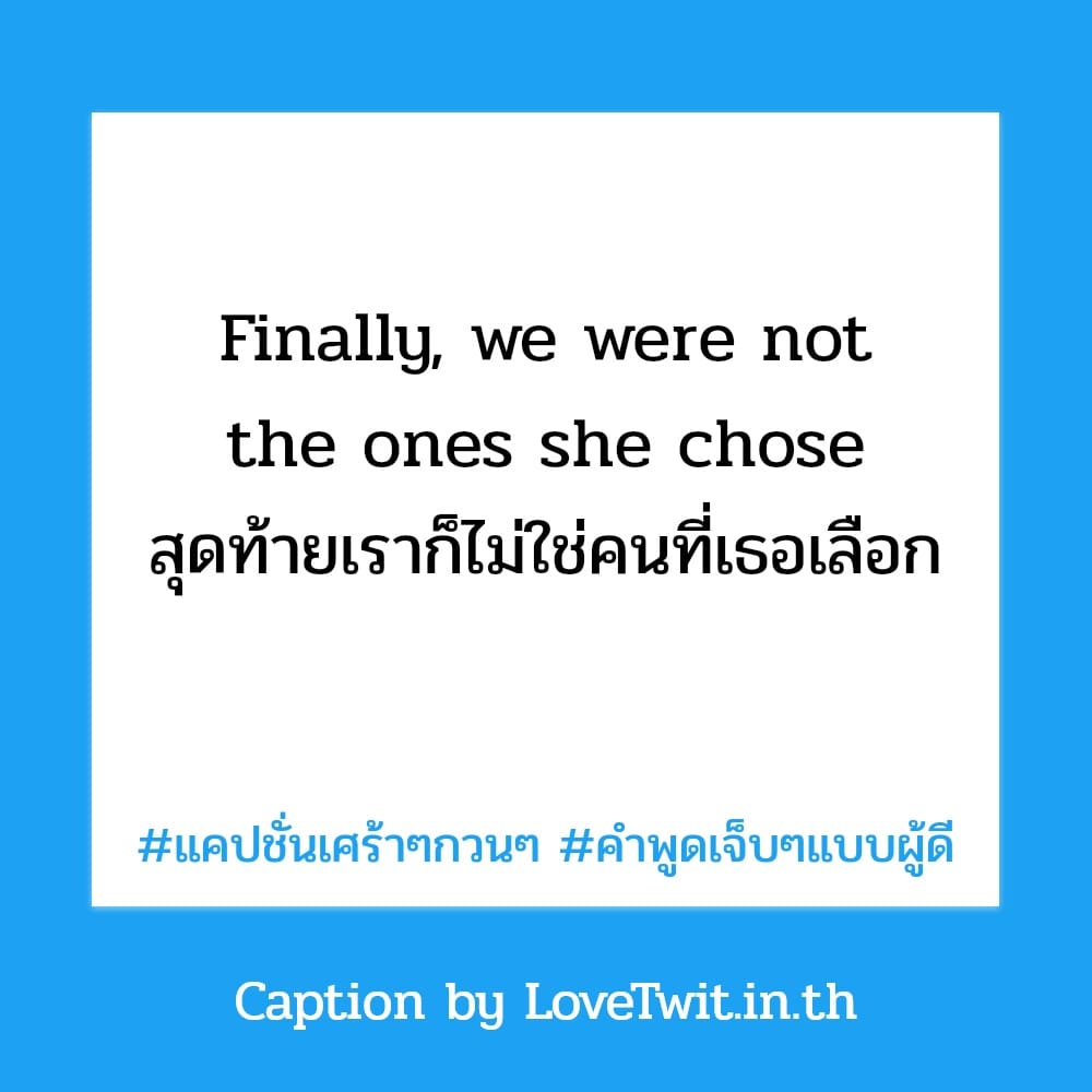 🔷 สเตตัสคําคมอกหักน้อยใจสั้นๆ