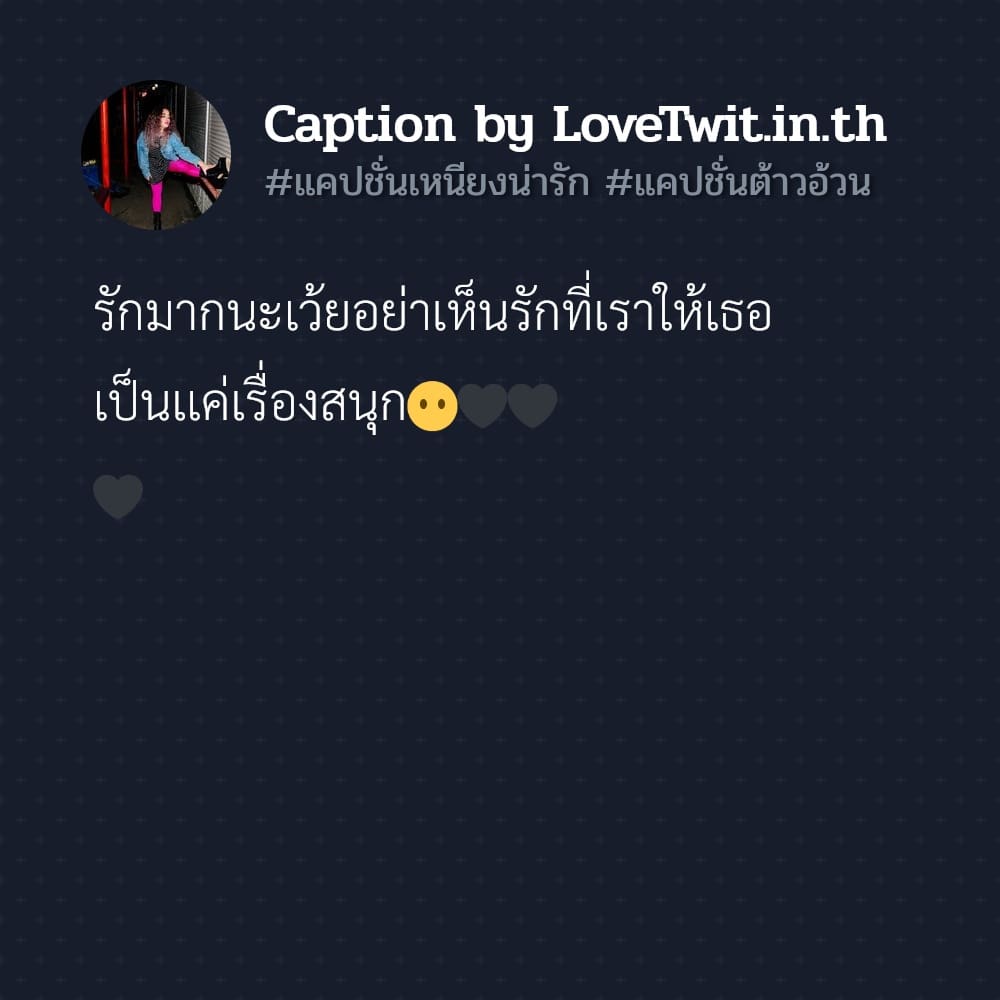 🔯 แคปชั่นพุงนิ่มๆ ไลก์เพียบ!!