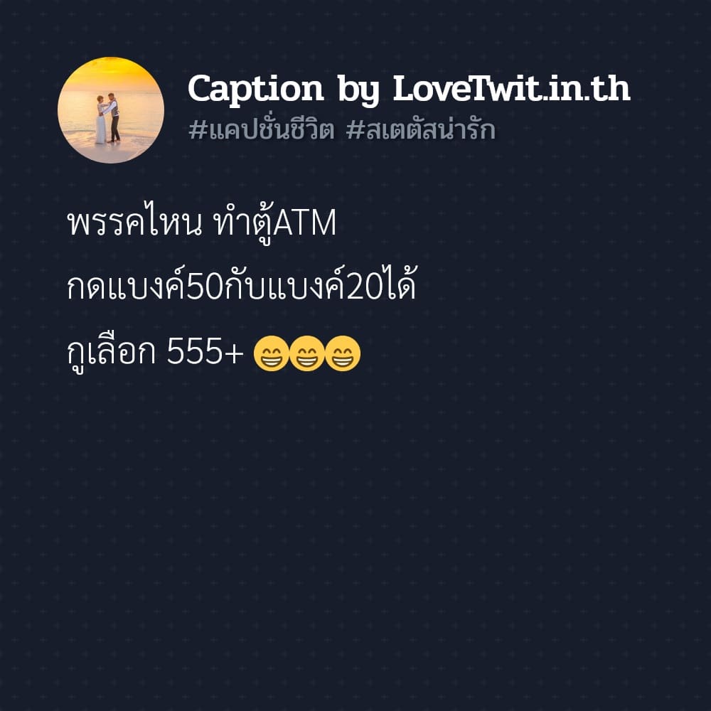 👄 คำคมสเตตัสแรงๆ