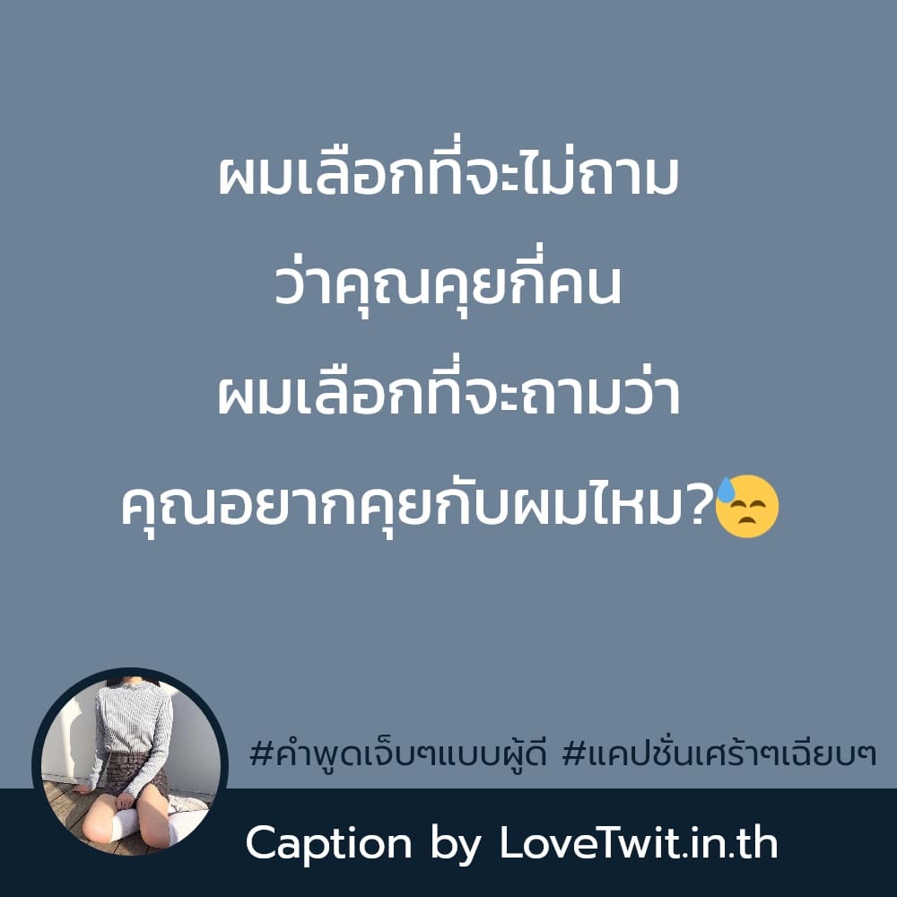 🙏 คำคมคําคมเจ็บๆเศร้าๆ ไม่แชร์ไม่ได้ละนะ