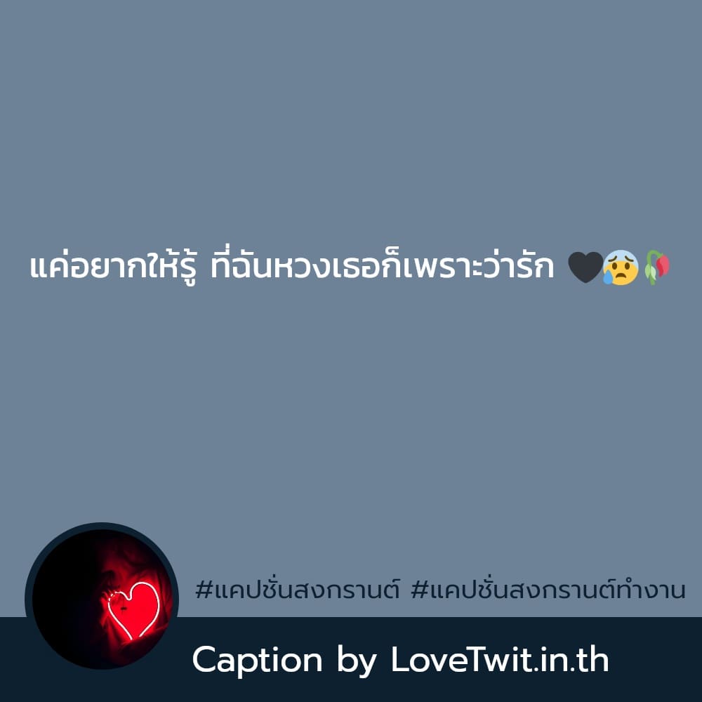 📰 แคปชั่นสงกรานต์กับเพื่อน แคปชั่นสงกรานต์ จากชาว Facebook ต้องแชร์แน่นอน