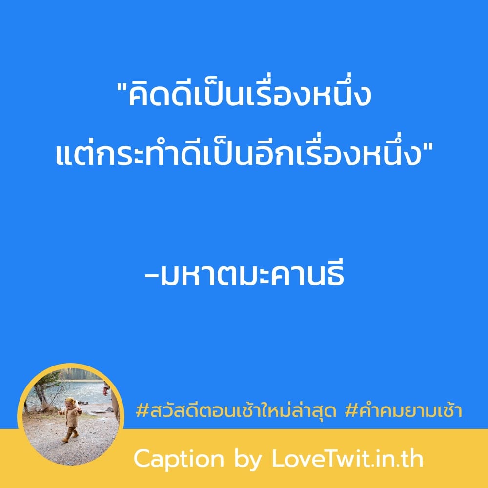 📏 สเตตัสทักทายตอนเช้าน่ารักๆ คำคมสวัสดีตอนเช้าใหม่ล่าสุด