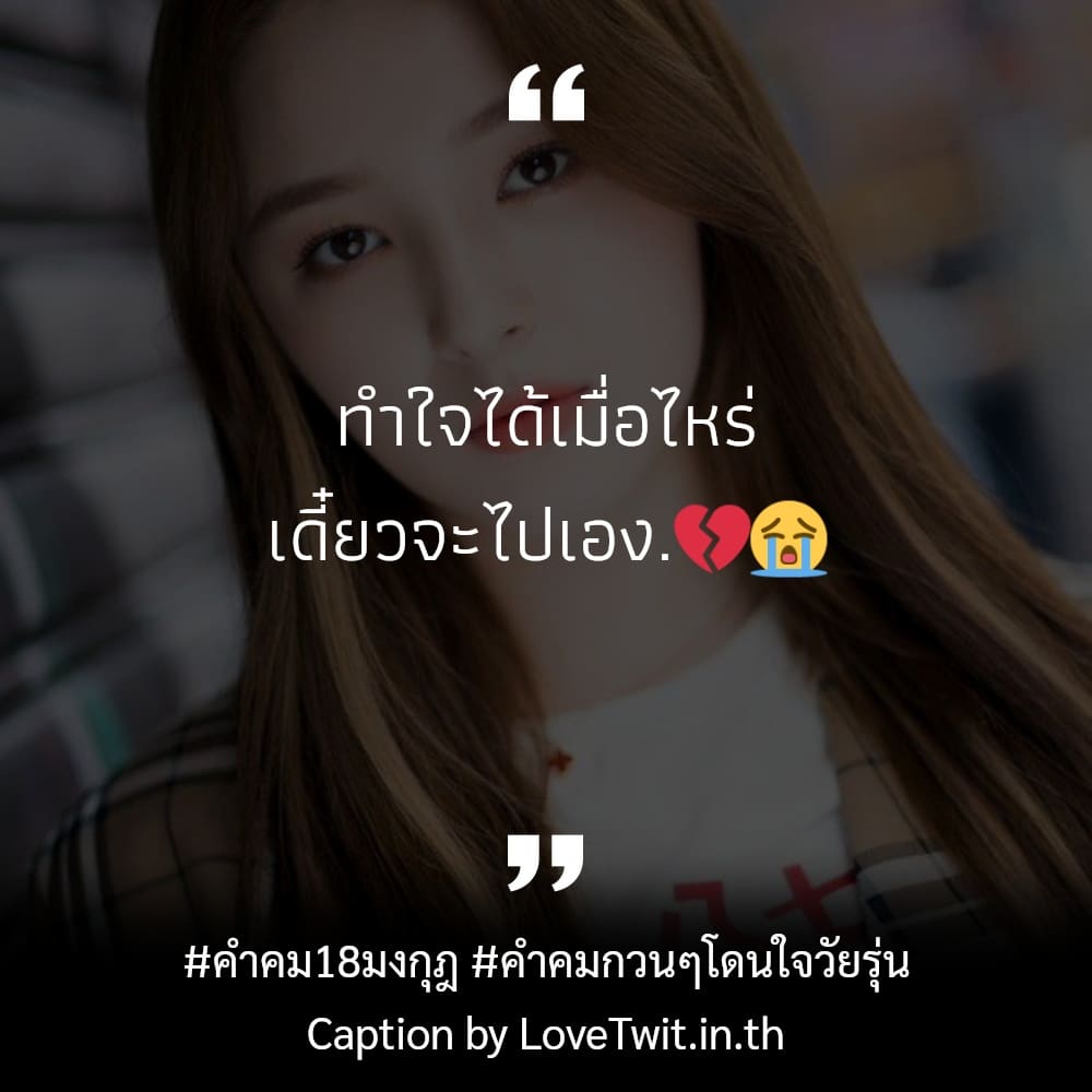 💅 คำคม182023