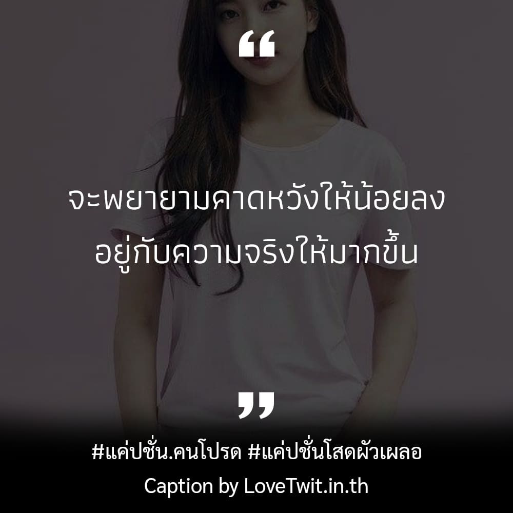 🏫 คำคมแค่ปชั่น.คนข้างกาย จาก Line เข้ามาดูเลย