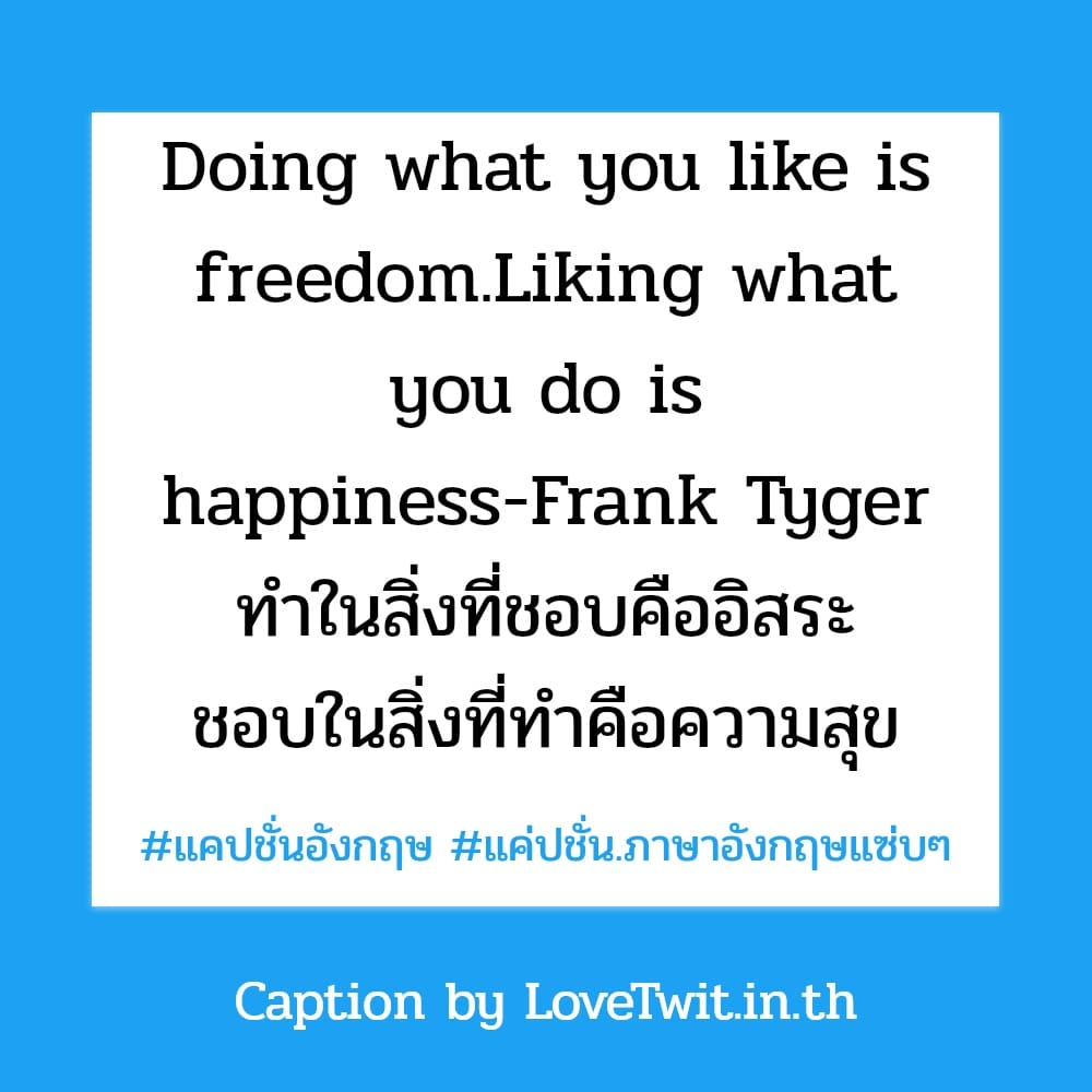 🎪 แคปชั่นอ่อยภาษาอังกฤษ จาก Facebook ตรงไหมลองดู?