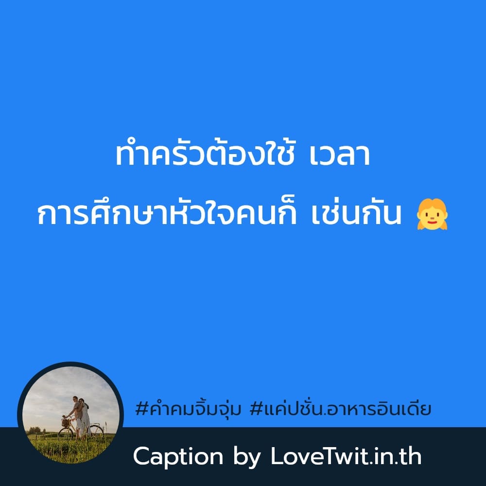 📪 คำคมจิ้มจุ่ม โพสต์เล้ย