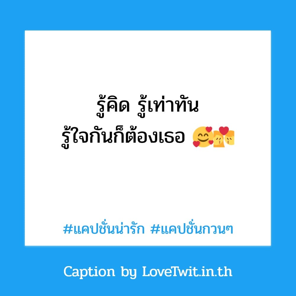 🔔 แคปชั่นย้อนวัย10ปี สเตตัสแค่ปชั่นตัวน้อย