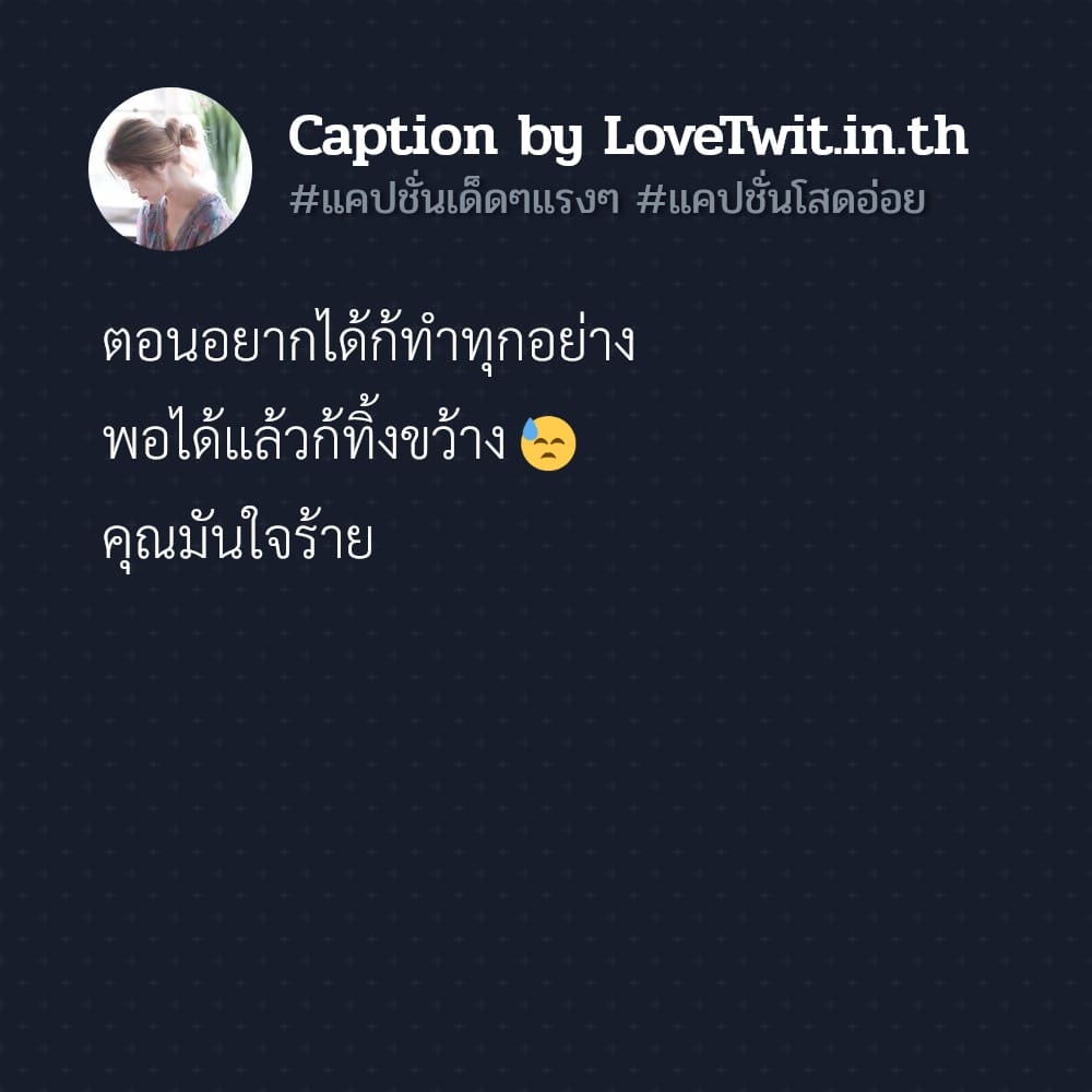 🕡 แคปชั่นอ่อยใสๆ