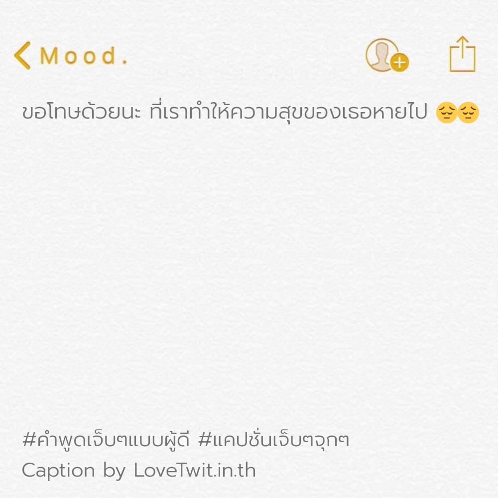 🙏 คำคมคําคมเจ็บๆเศร้าๆ ไม่แชร์ไม่ได้ละนะ