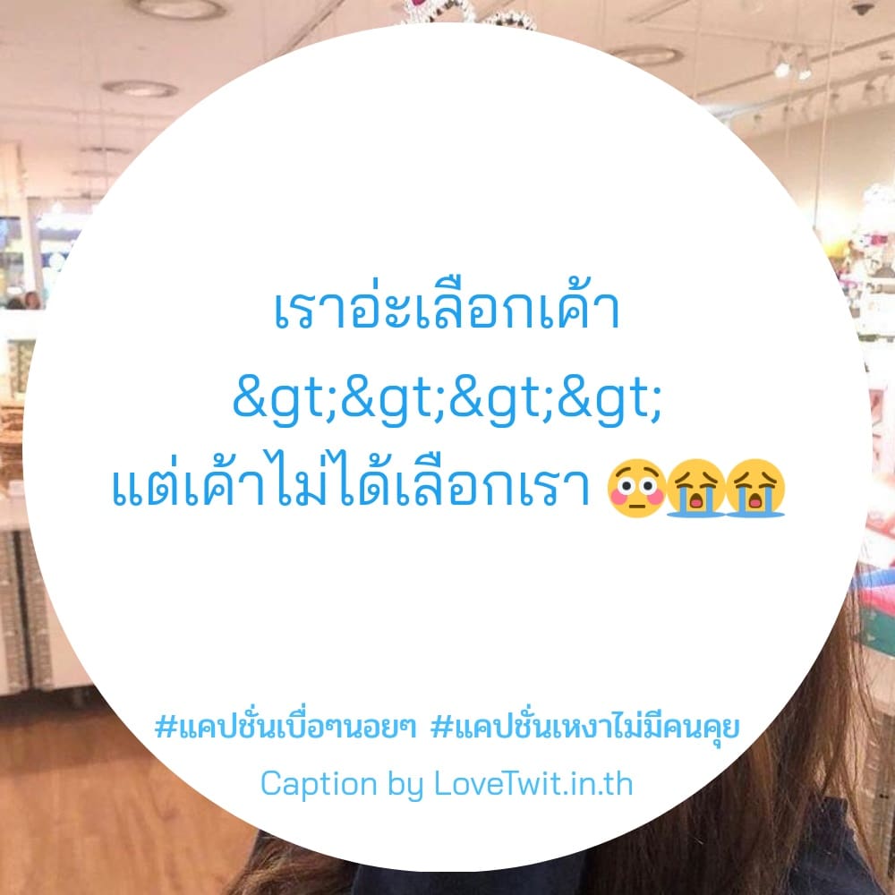 🚧 แคปชั่นคนเดียวเหงาๆ แคปชั่นโสด จากชาว Facebook