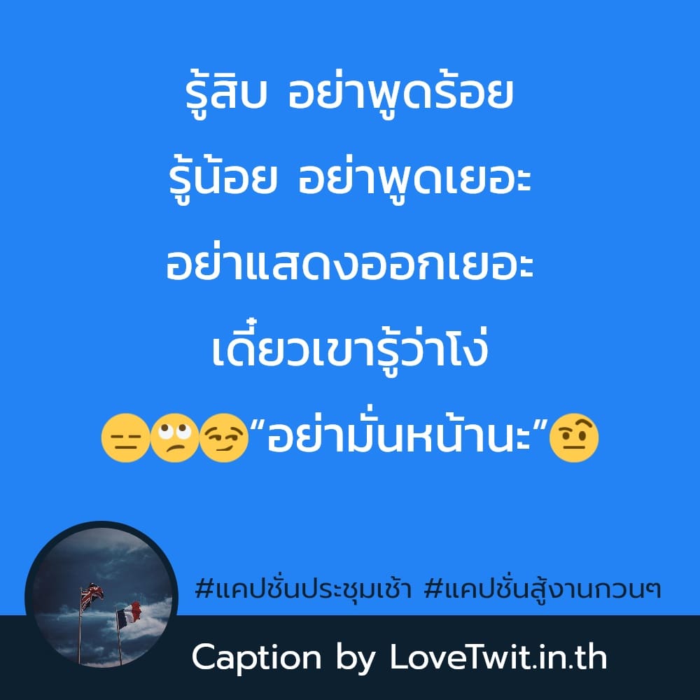 🉐 แคปชั่นทํางานวนไป