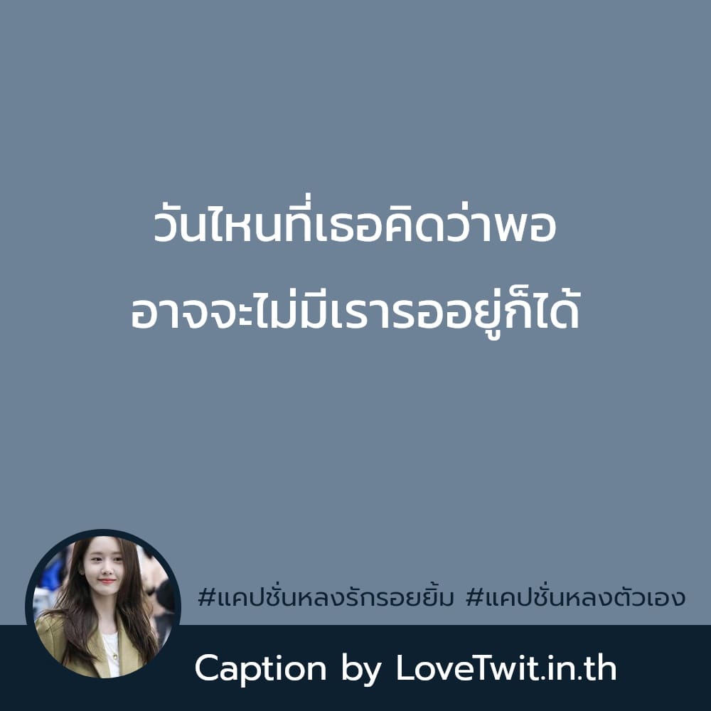 😽 สเตตัสด่าพวกหลงตัวเอง คำคมแค่ปชั่น.รีวิวตัวเอง จาก Line