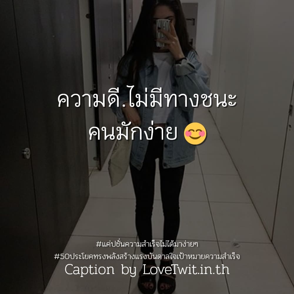 👳 แคปชั่นความฝันของฉัน