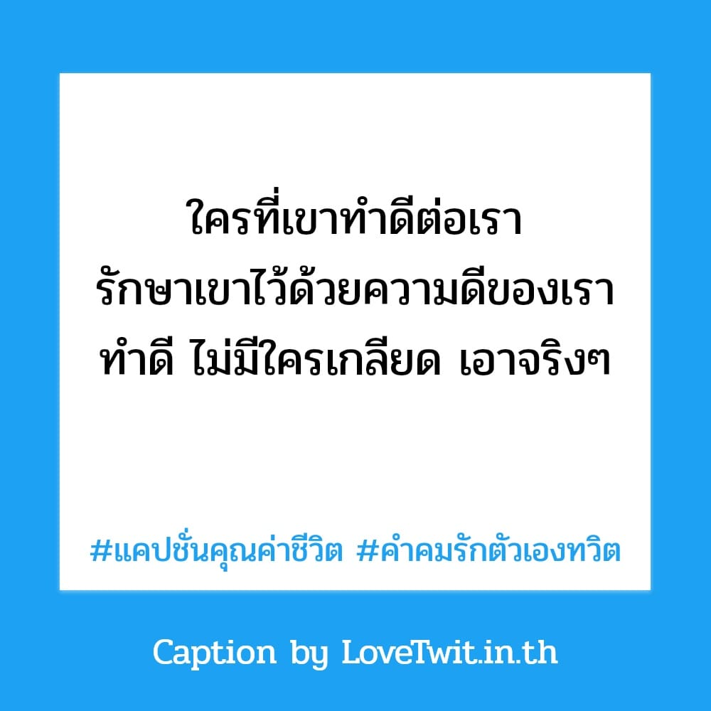 🙆 คำคมกลับมารักตัวเองคําคม กวนนิด ฮาหน่อย