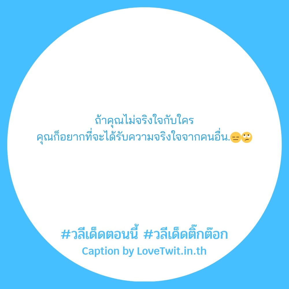 🍼 แคปชั่นคํา-คม-สั้น-ๆ-กินใจ คำคมวลีเด็ดเพื่อน