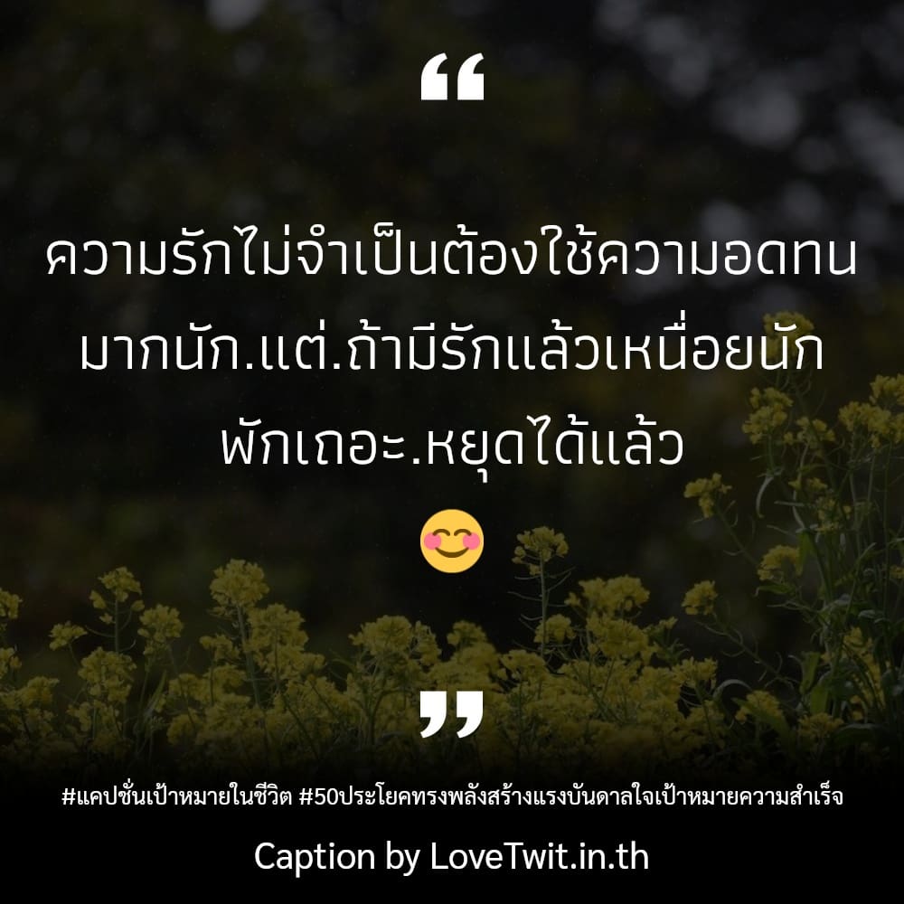 👣 คำคมความสำเร็จ