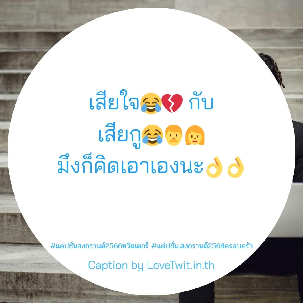 📣 สเตตัสคําคมสงกรานต์กวนๆ คำคมสงกรานต์