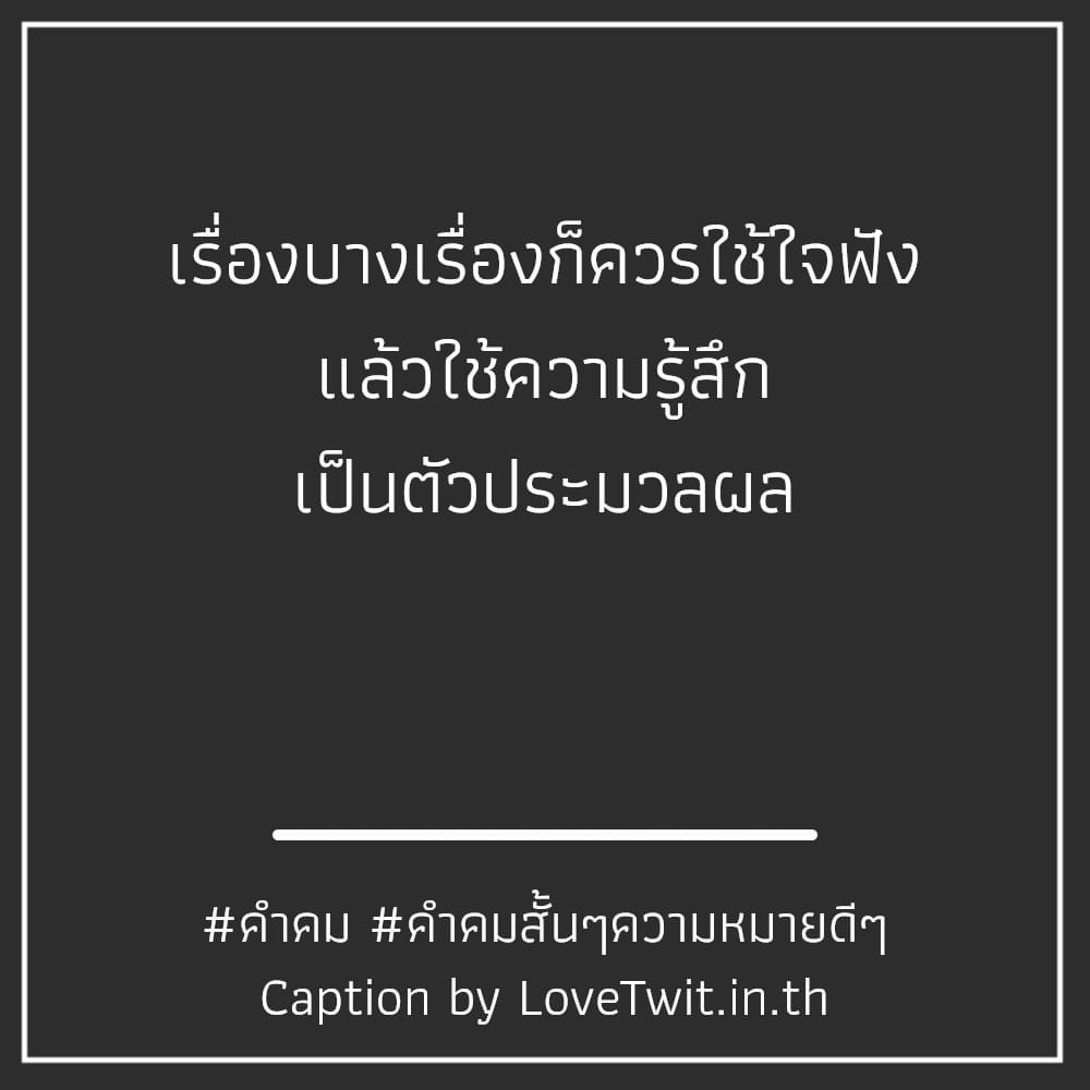 🍖 50คำคมตลก คำคมคําคมสั้นๆความหมายดีๆ