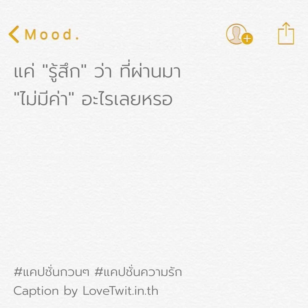 🔢 แคปชั่นรักเมียกวนๆ คัดสรรแล้วเน้นๆ