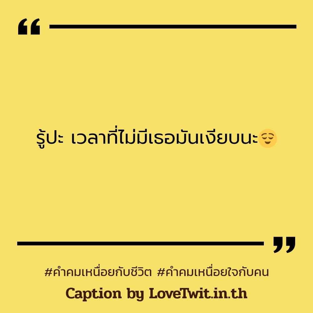 😒 สเตตัสคําคมเหนื่อยใจกับคน คำคมเหนื่อยล้าเต็มที่ จากชาวไอจี ฮิตติดเทรนด์