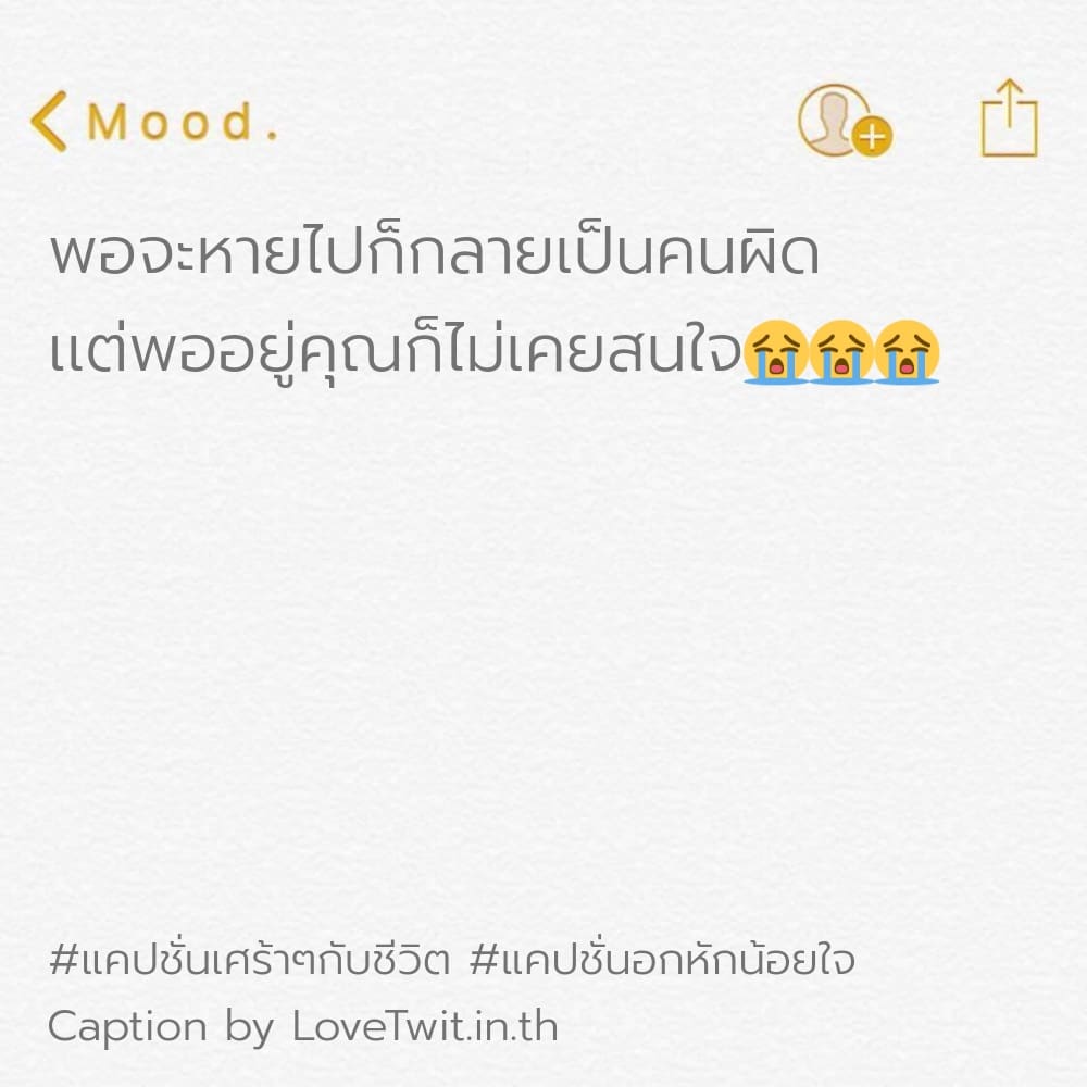 💭 คำคมคําคมโดนทิ้งเจ็บๆ แคปชั่นอกหักน้อยใจ ลองอ่านดู