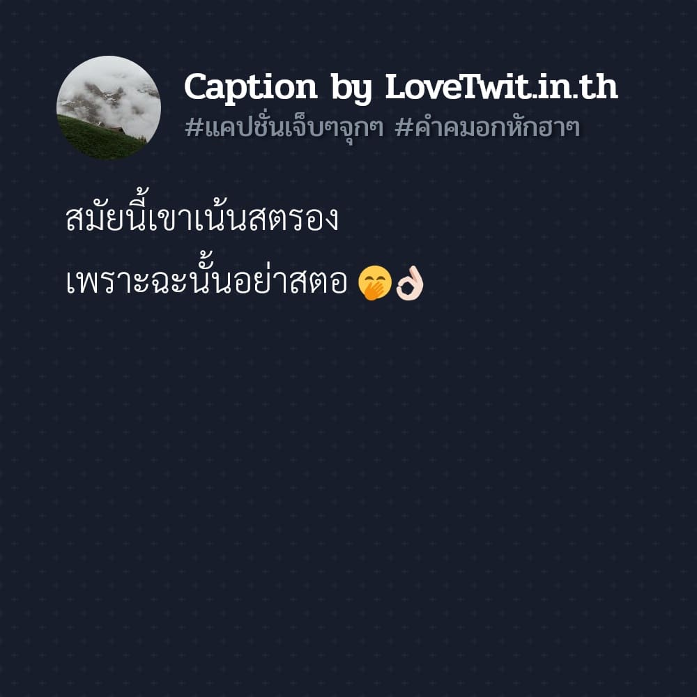 🔠 แคปชั่นคําคมอกหักน้อยใจสั้นๆ แคปชั่นคําคมอกหักน้อยใจสั้นๆ กวนนิด ฮาหน่อย