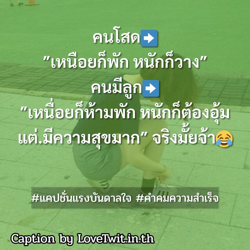 🕑 คำคมความสำเร็จ