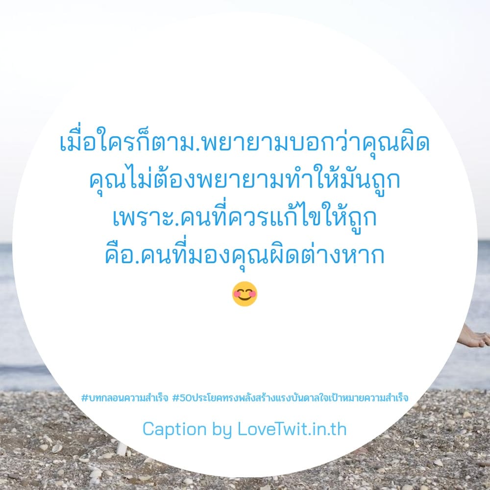 💄 สเตตัส50ประโยคทรงพลังสร้างแรงบันดาลใจเป้าหมายความสำเร็จ จาก IG กวนนิด ฮาหน่อย