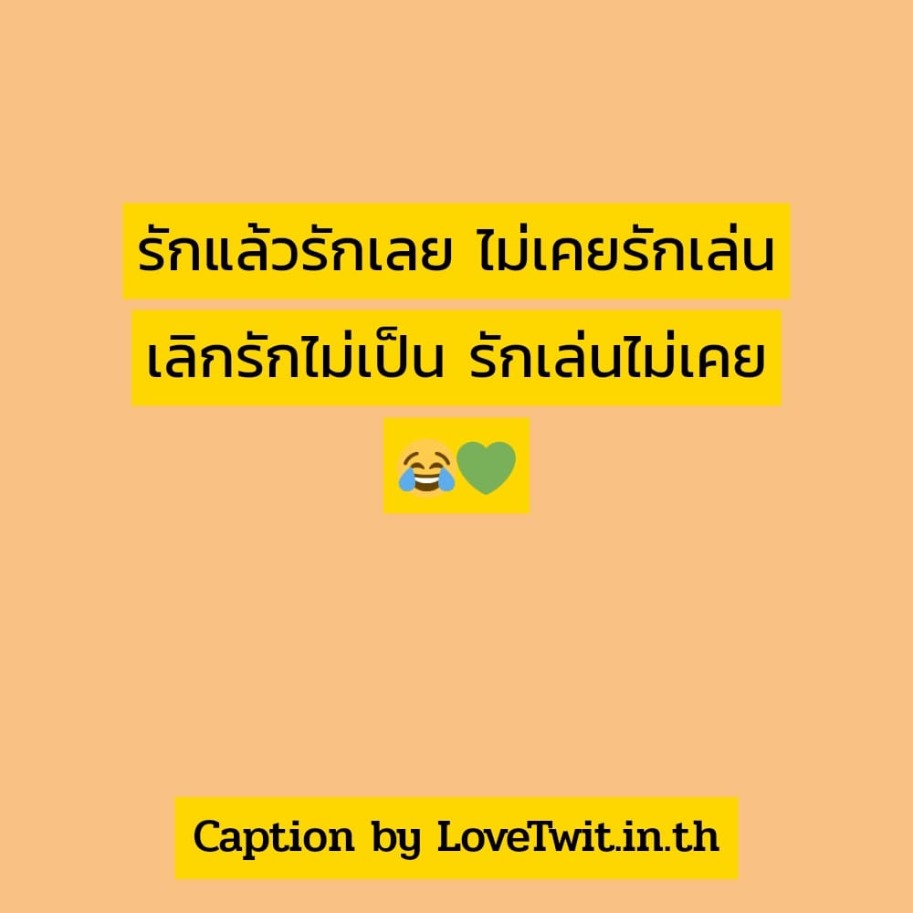 🍵 แคปชั่นคนมีแฟน จากชาว Pinterest [อัพเดททุกวัน]