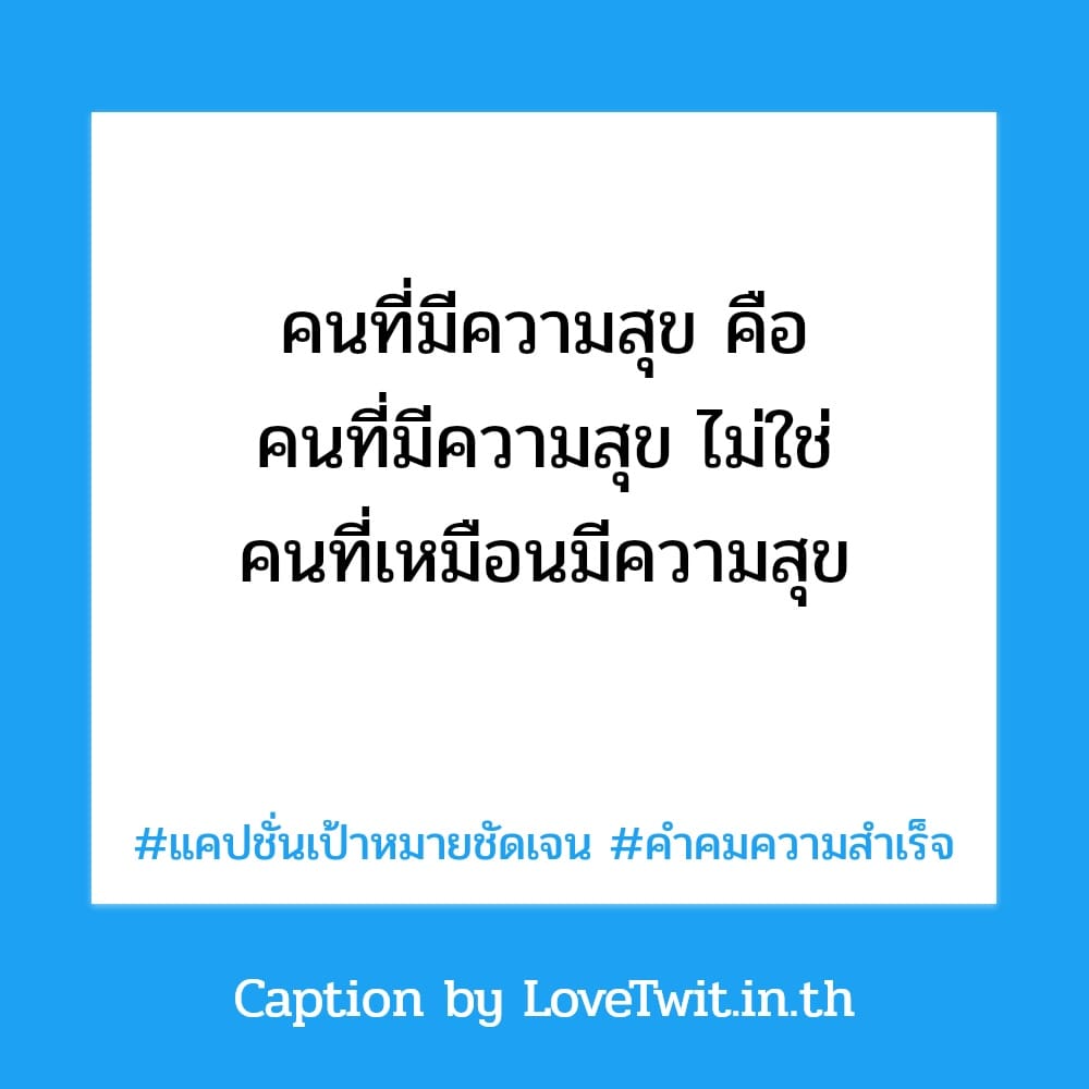 📡 คำคมแค่ปชั่นความสำเร็จไม่ได้มาง่ายๆ