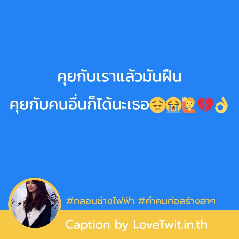 🆓 สเตตัสแค่ปชั่น.ช่างโดนใจ คำคมก่อสร้างฮาๆ