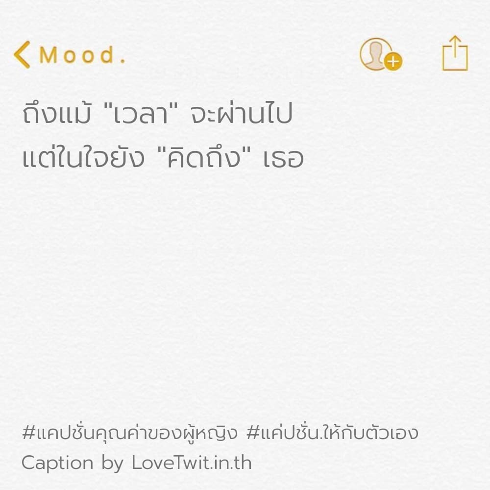 🙆 คำคมกลับมารักตัวเองคําคม กวนนิด ฮาหน่อย