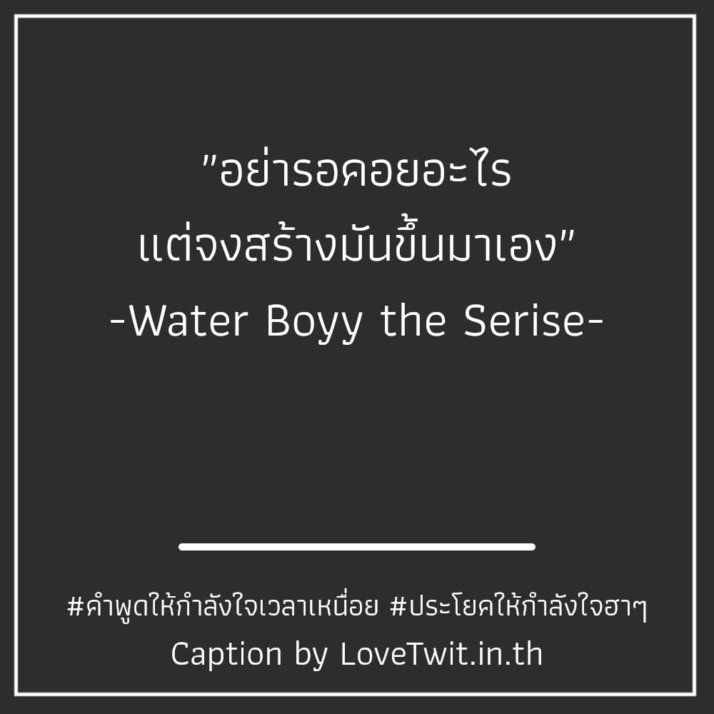 🔊 สเตตัส22ประโยคให้กำลังใจ