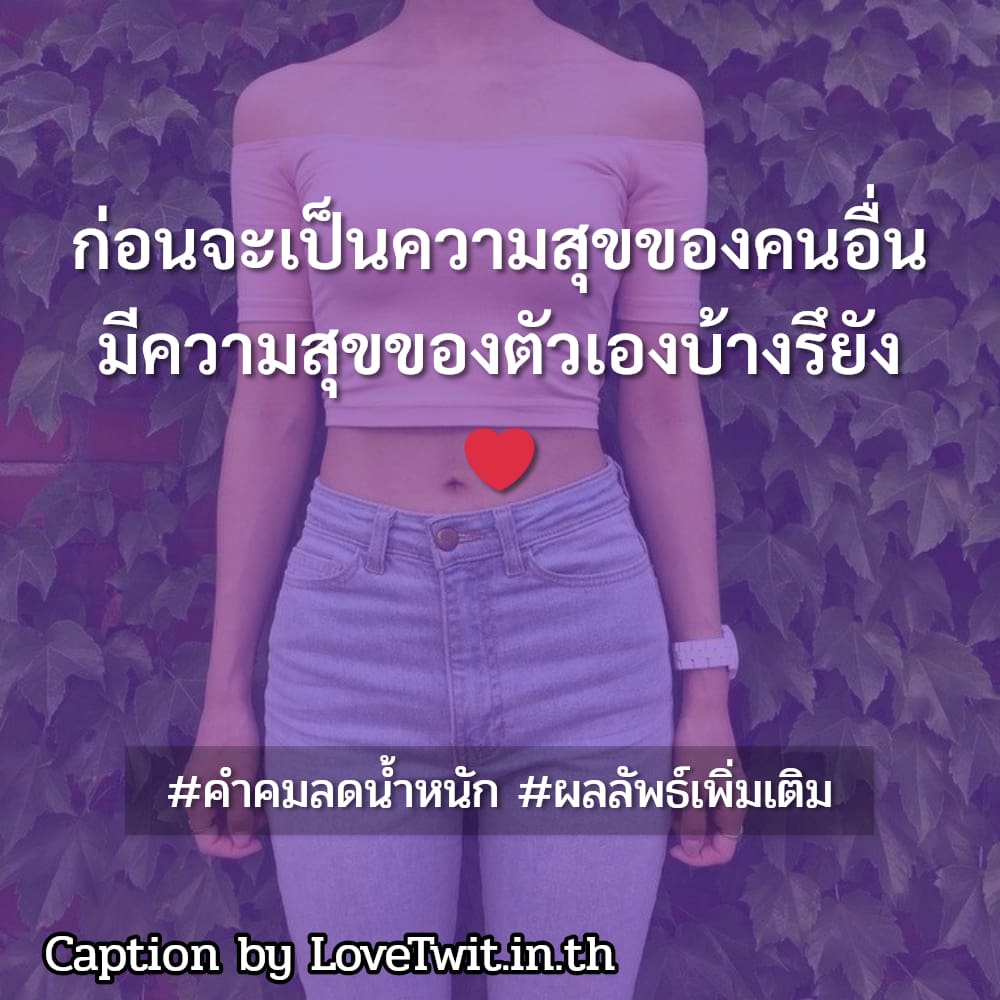 😢 คำคมผลลัพธ์เพิ่มเติม จากไลน์ ใครเป็นบ้าง??