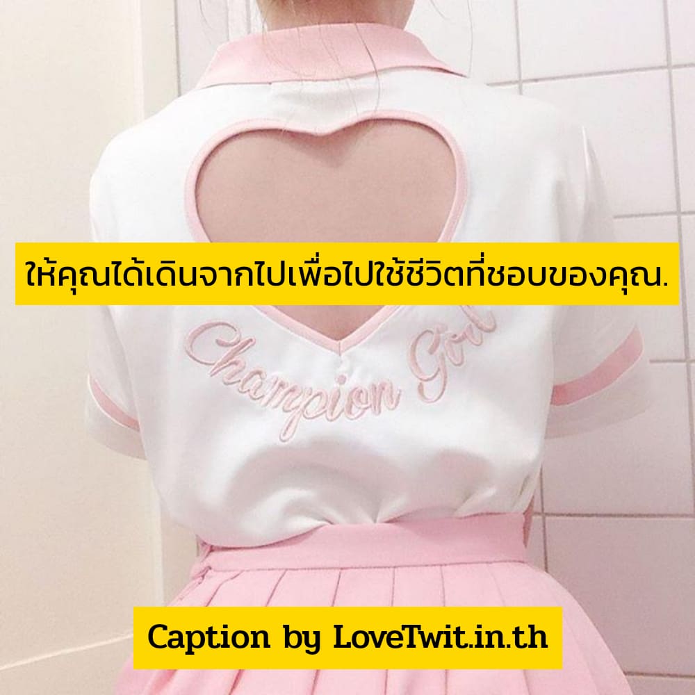 🈳 แคปชั่นสู้ตัวคนเดียว จากชาวเฟส แชร์ต่อไม่รอแล้วนะ