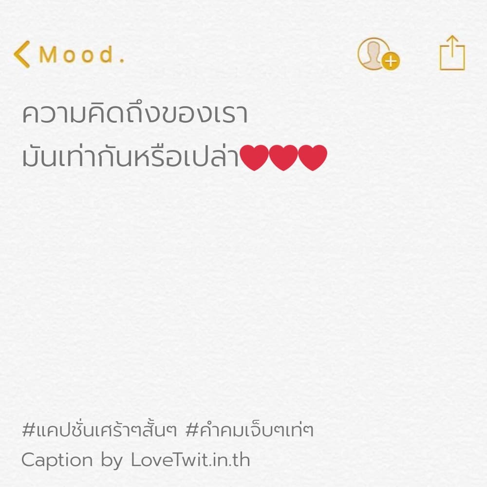 📣 แคปชั่นโดนเท คำคมเจ็บๆเท่ๆ