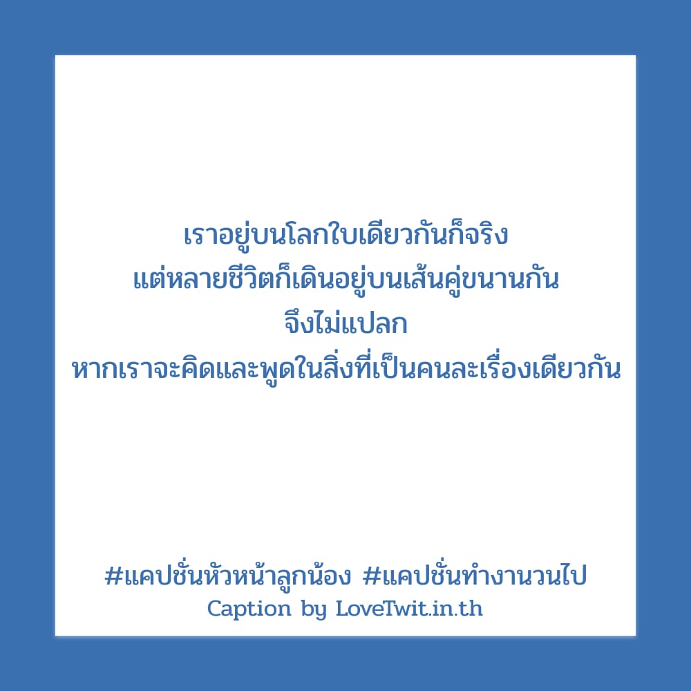 🚑 สเตตัสคําคมคนทํางานสั้นๆ จากชาวเฟส ถูกใจให้แชร์!