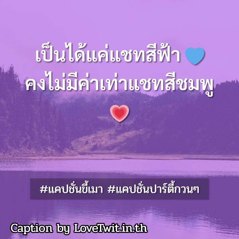 💍 แคปชั่นกินเบียร์ลีโอ จากชาวไลน์