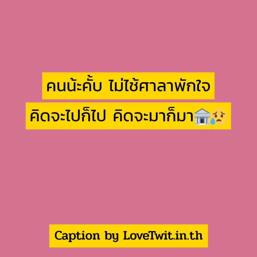 👔 คำคมคําคมเศร้าๆอกหัก สเตตัสคําคมเจ็บๆฮาๆ