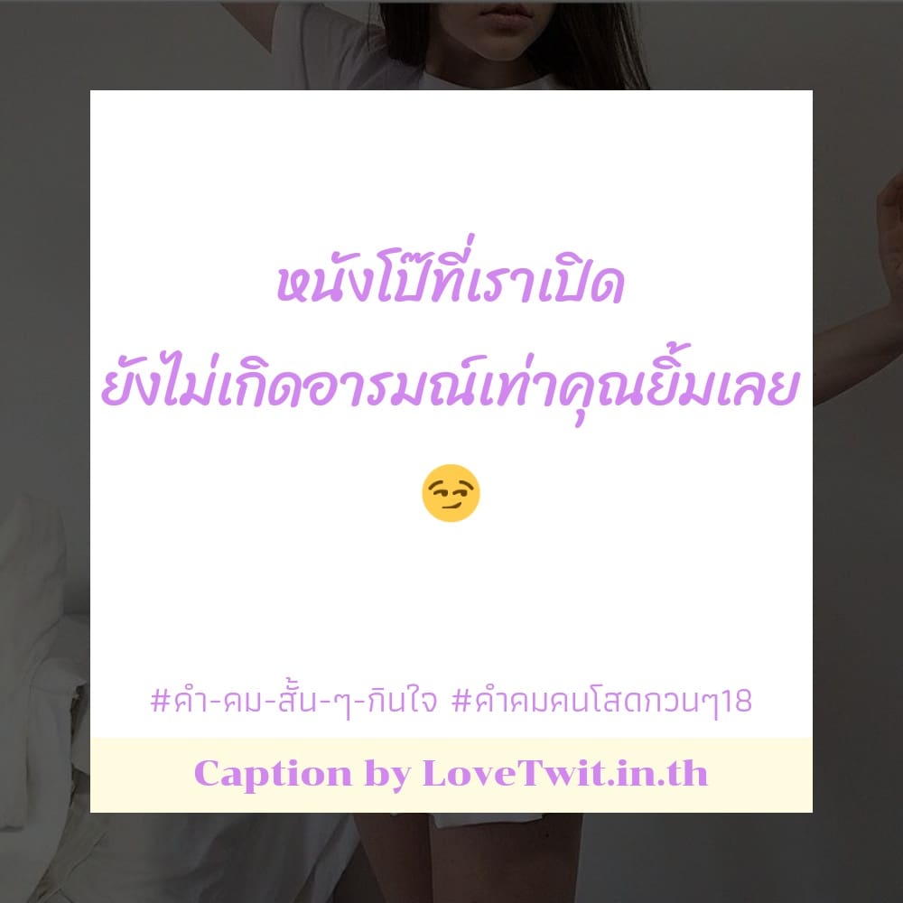 🌔 คำคมของฟรี คำคมโสดอิสระ