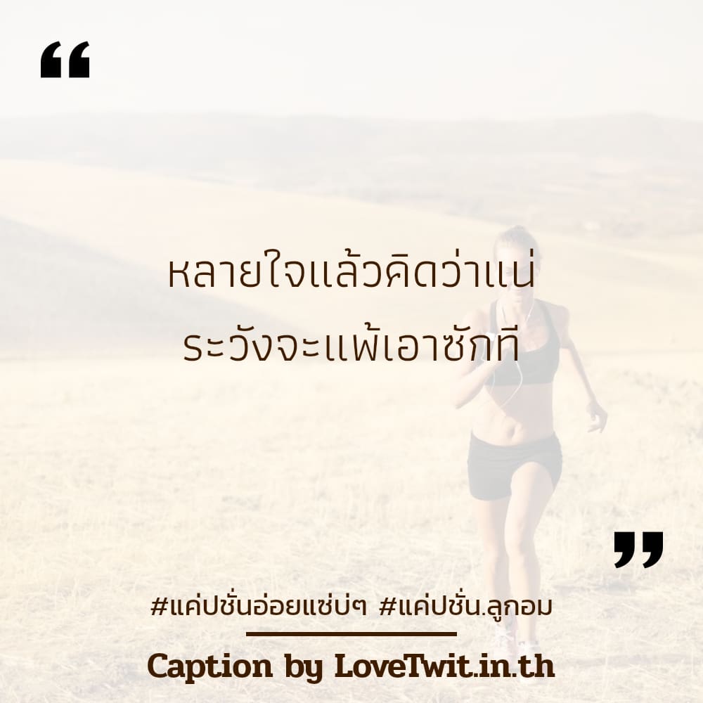 🔄 แคปชั่น คำคม จากชาว Pinterest