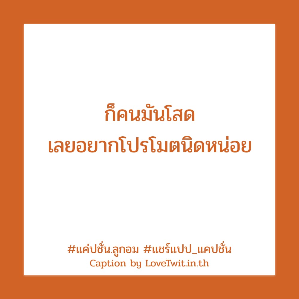 🔄 แคปชั่น คำคม จากชาว Pinterest