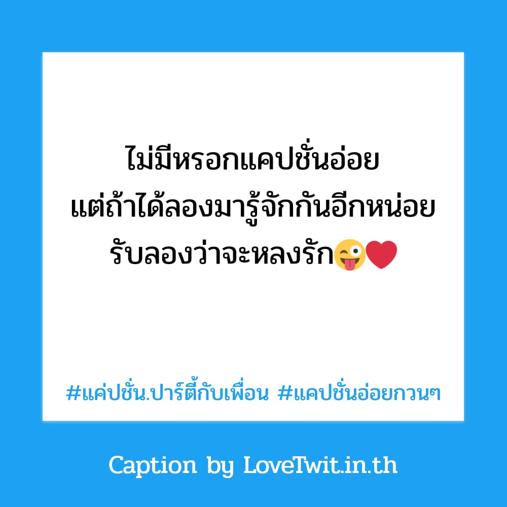 🎱 สเตตัสแค่ปชั่นบ้าบอทวิต จาก Facebook ไม่โพสต์มันอยู่ไม่ได้