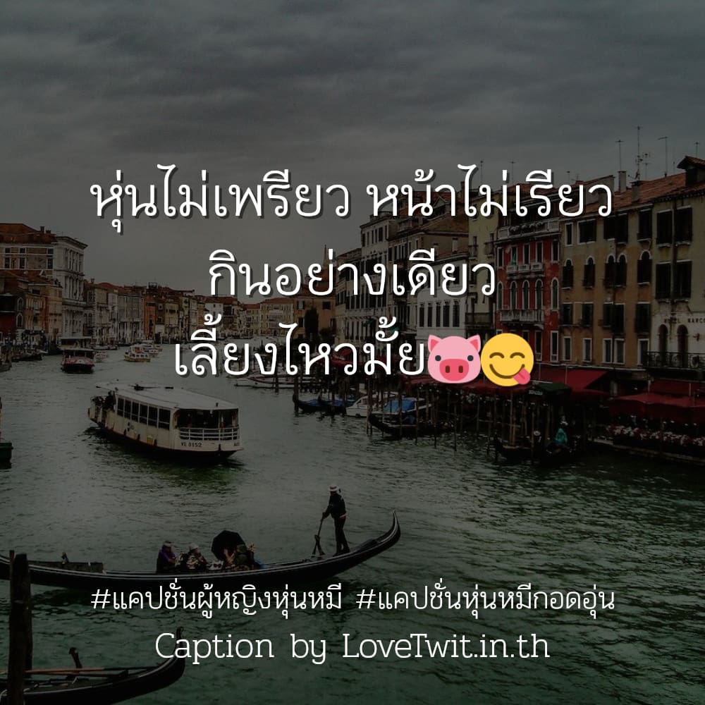 👮 แคปชั่นตุ๊กตาภาษาอังกฤษ จากชาว Pinterest