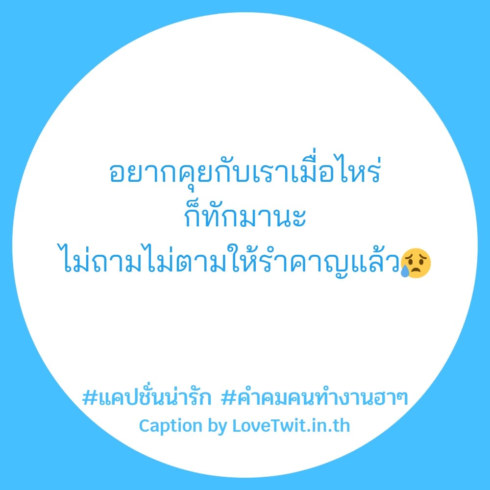 💣 คำคมคําคมคนทํางานฮาๆ จากชาว Line