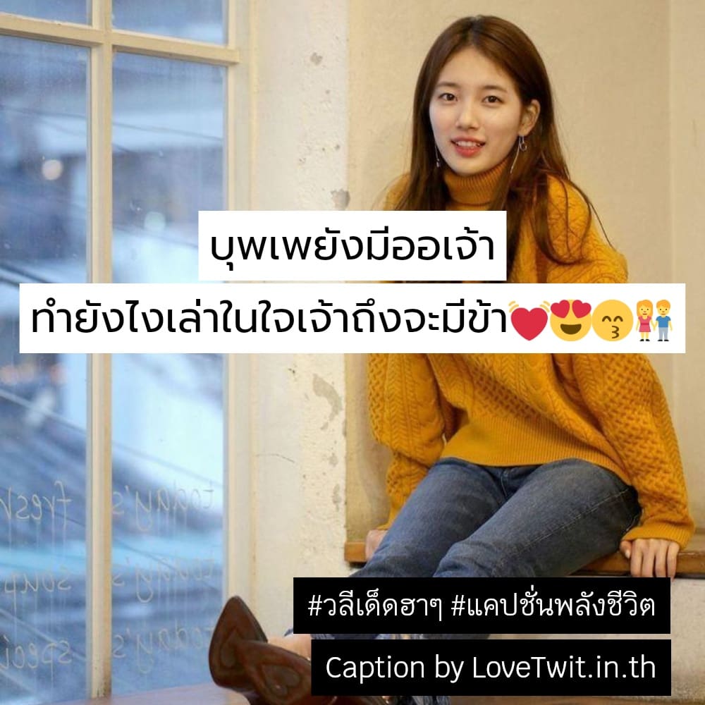 🔗 แคปชั่นสั้นๆเท่ๆ