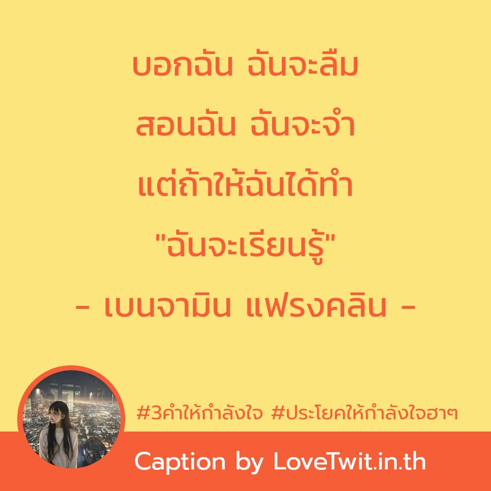 🔊 สเตตัส22ประโยคให้กำลังใจ