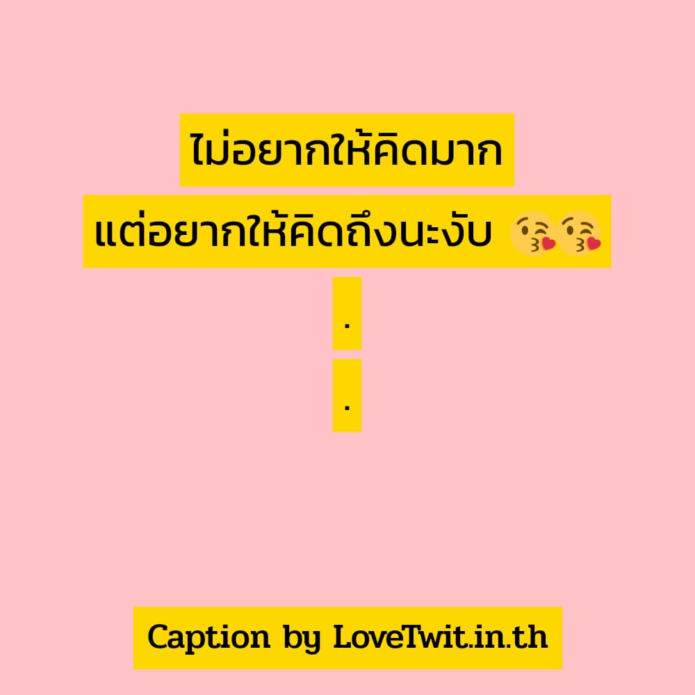 📕 แคปชั่นหน้าร้อน กวนนิด ฮาหน่อย