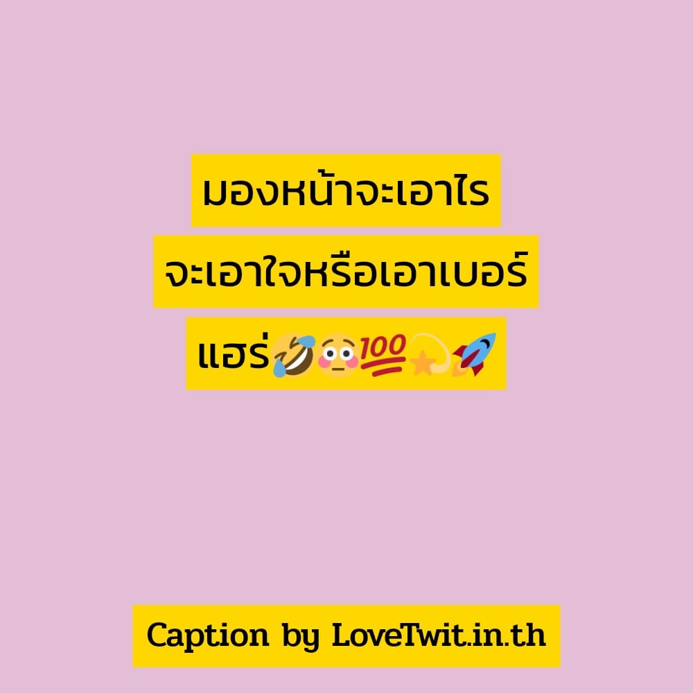 👥 แคปชั่นรอคนข้างใน แคปชั่นคนรอคนเรือ จาก Social ฮิตหนักมาก