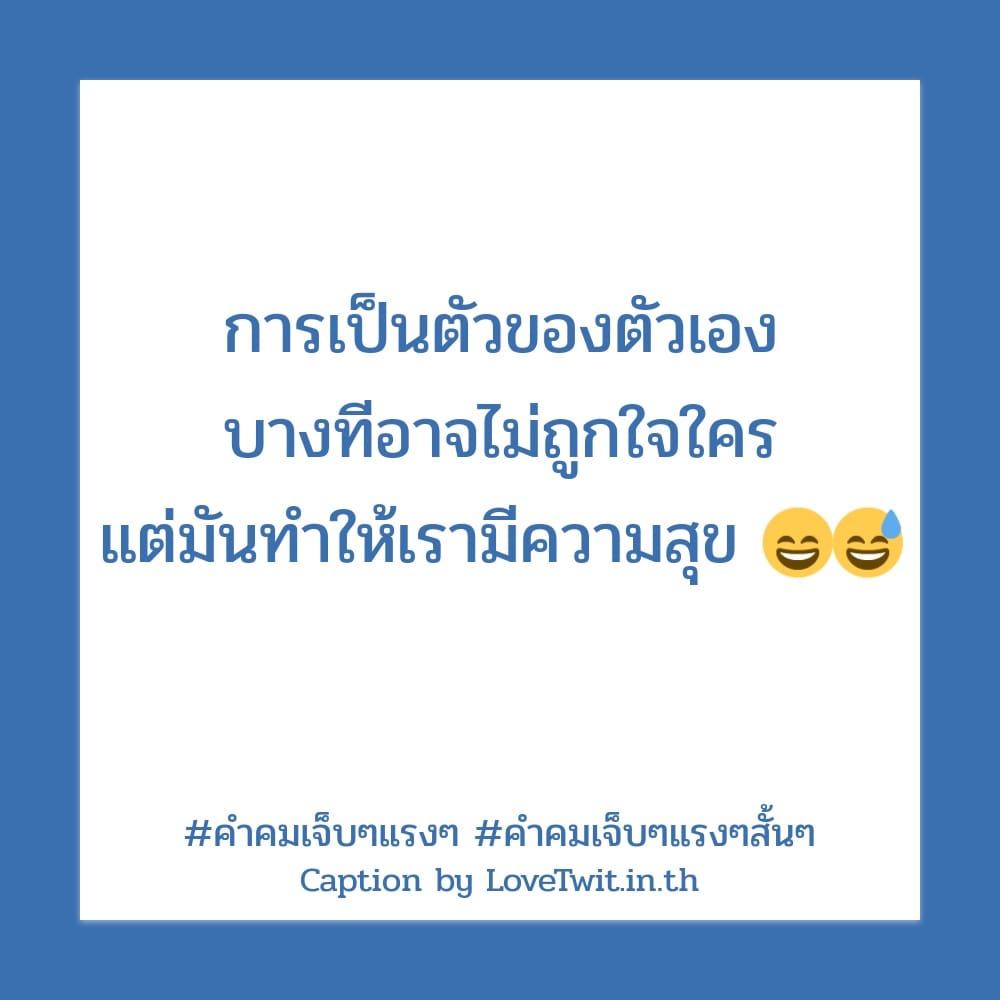 😧 คำคมโดนเท สเตตัสคําคมเศร้าๆสั้นๆ จากชาว Social ฮิตติดเทรนด์